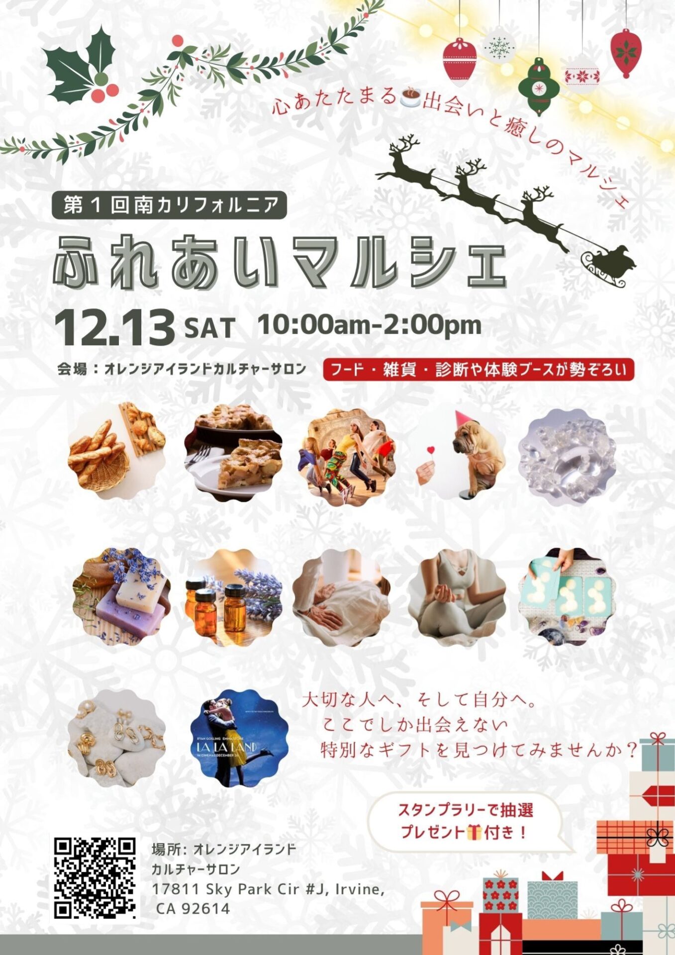 12.13.2025 マルシェ白 アニマルコミュニケーター エイミー