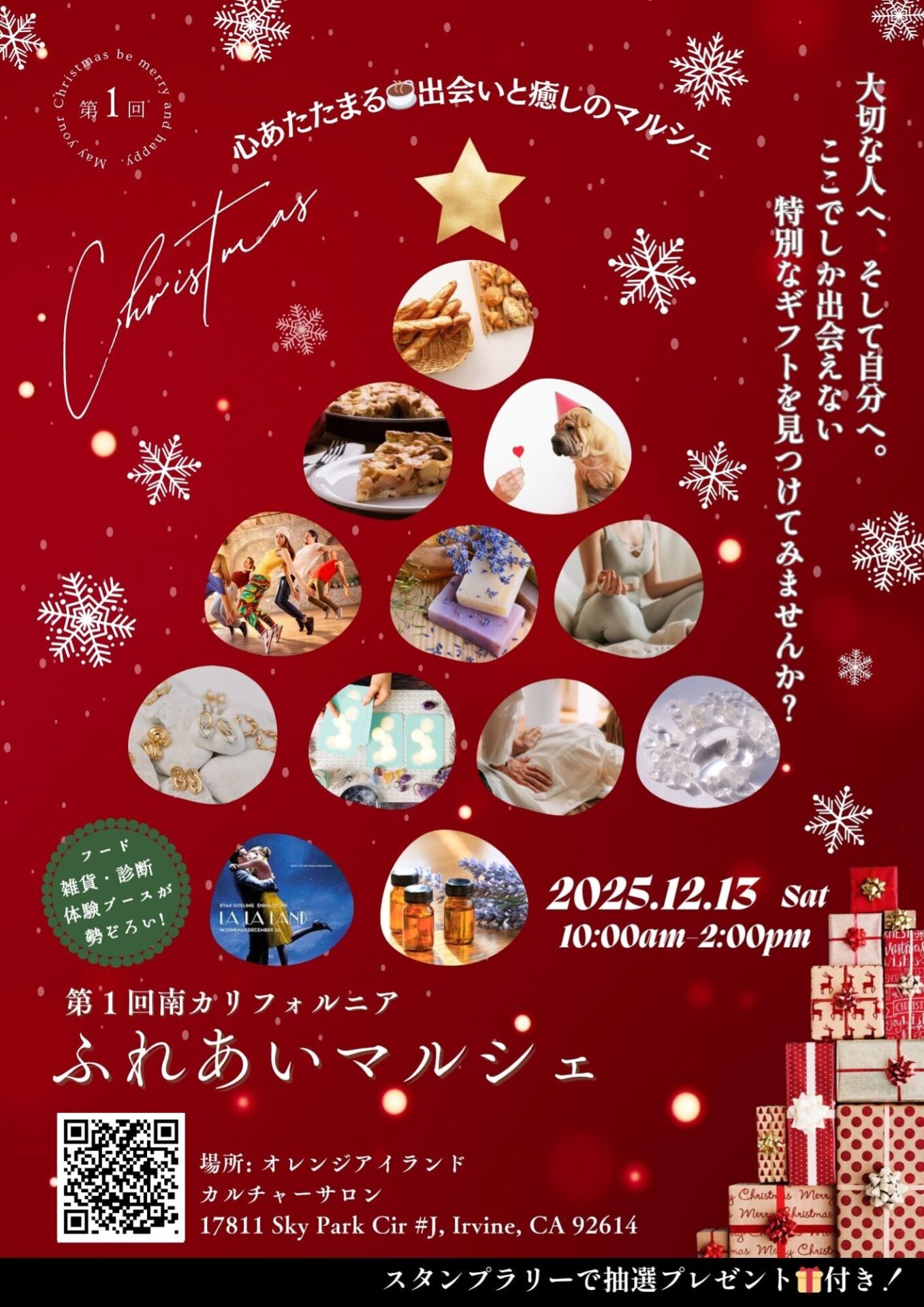 ふれあいマルシェ12.13.2025 アニマルコミュニケーター エイミー