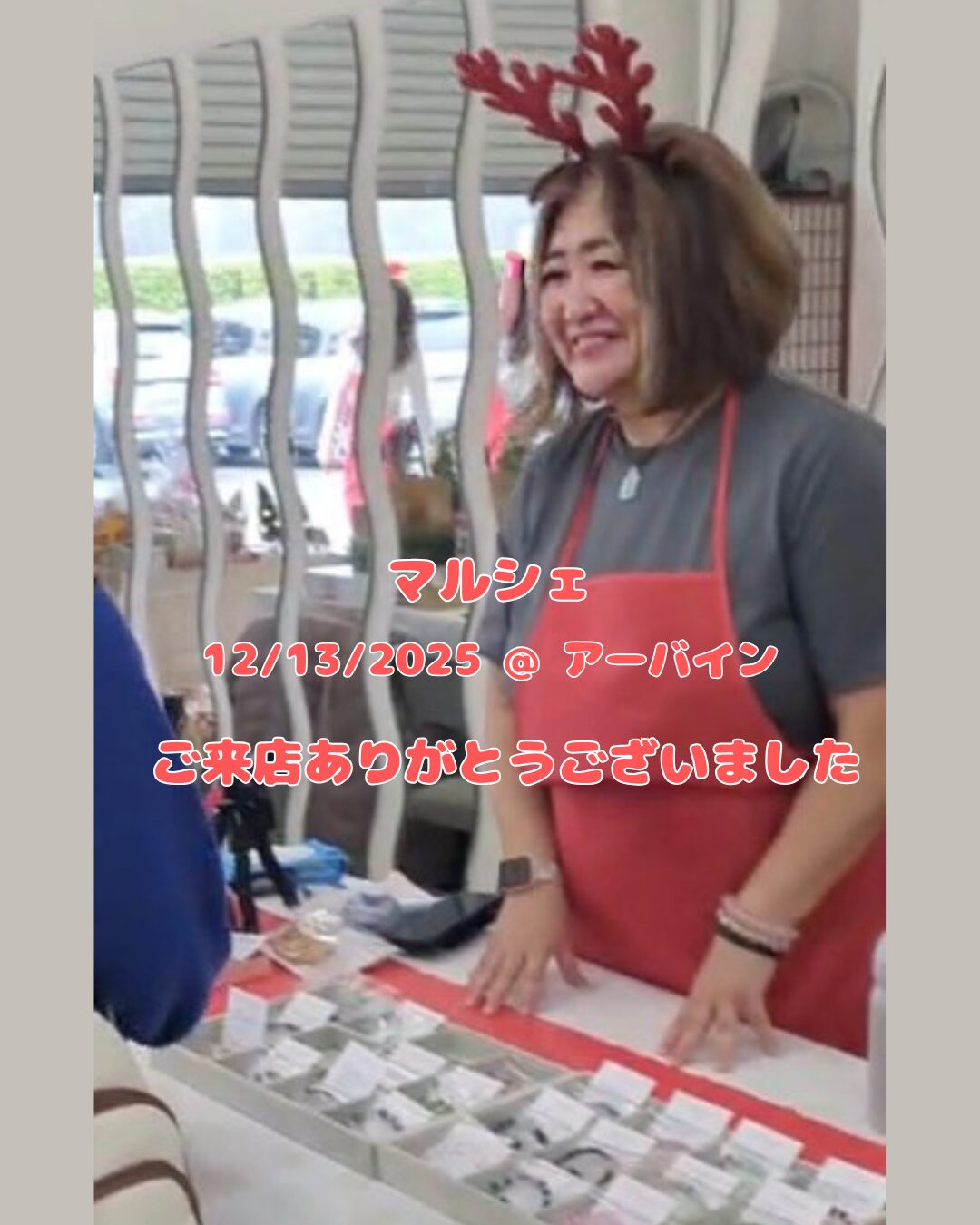 エイミーアニマルコミュニケーター