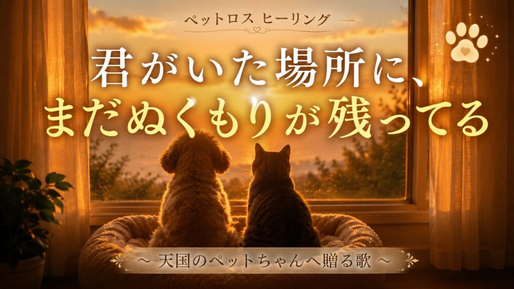 アニマルコミュニケーターエイミー