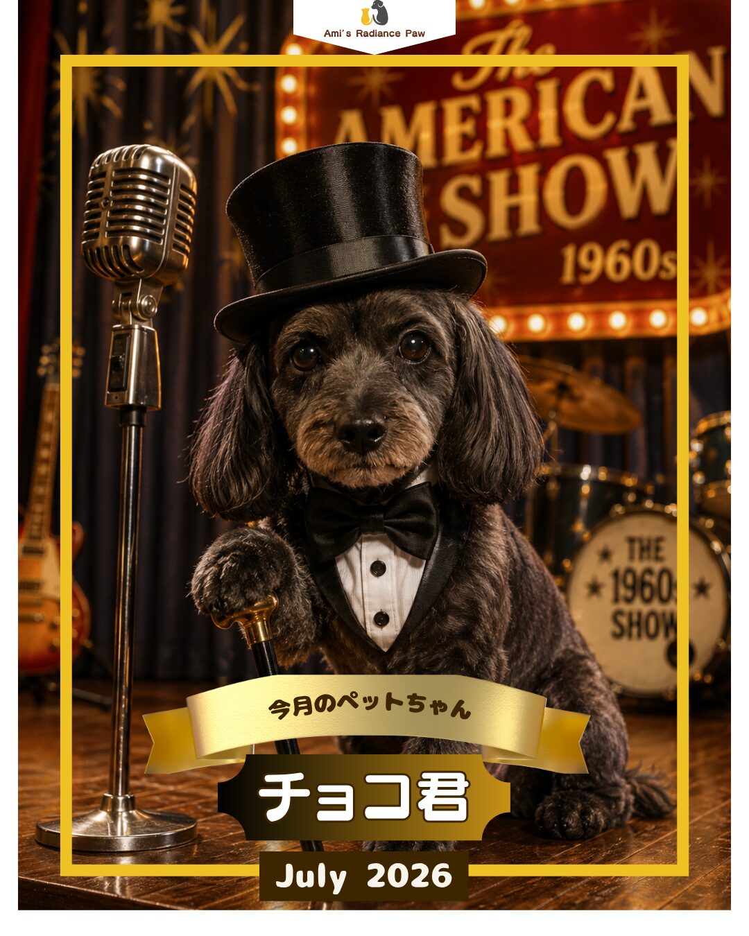 アニマルコミュニケーターエイミー